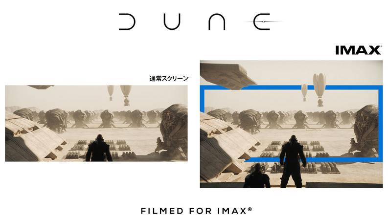 IMAXデジタル撮影「DUNE/デューン」。池袋と大阪でフルサイズ上映