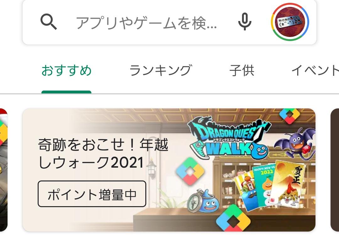 決済サービス「メルペイ」がコンテンツ配信プラットフォーム「Google Play」の支払いに対応！残高や売上金、後払いサービスが利用可能 - S-MAX