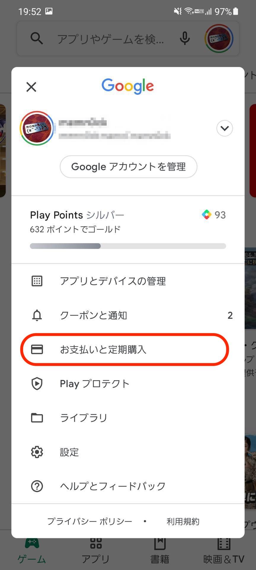 決済サービス「メルペイ」がコンテンツ配信プラットフォーム「Google Play」の支払いに対応！残高や売上金、後払いサービスが利用可能 - S-MAX 