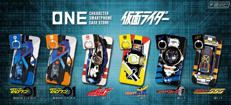 『仮面ライダー』商品化アンケートで選ばれた2号・3号ライダーたちのベルトが描かれたスマートフォンアクセサリーが登場！仮面ライダーバロンや仮面ライダーカイザなどがラインナップ！