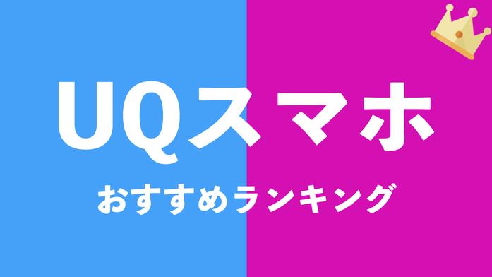 
 スマートフォンのAmazon売れ筋ランキング。1人1台の必須ツール。実売3万円台から新機種に乗換可能！ 