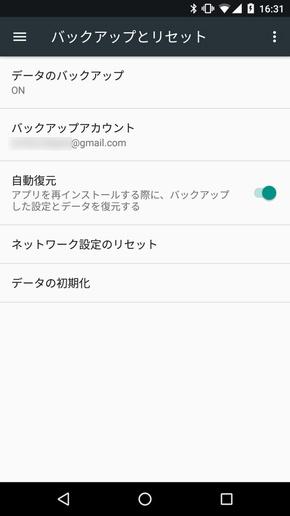 格安スマホに機種変更、データの移行はどこまでできる？（Android→Android編） 