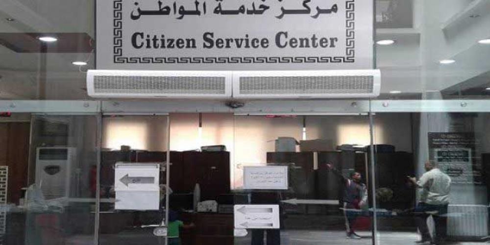 Providing the Citizen Service Center in Daraa City Council title=