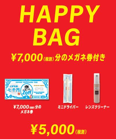 奈良県初のファミリー型店舗「Zoff Marché イオンモール橿原店」オープン。数量限定の「HAPPY BAG」やディズニーコレクション新商品を販売 