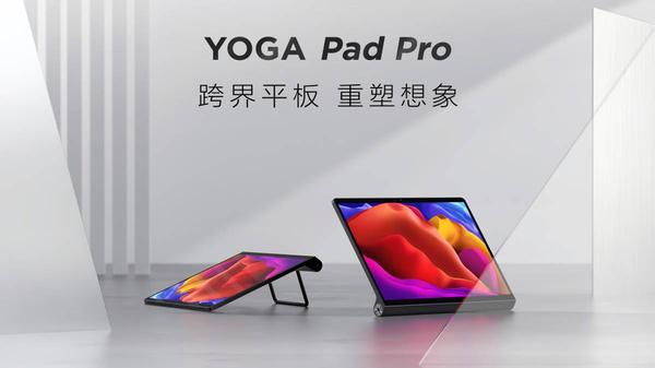 مواصفات وسعر لينوفو يوجا باد برو Yoga Pad Pro الذي يعمل كشاشة خارجية