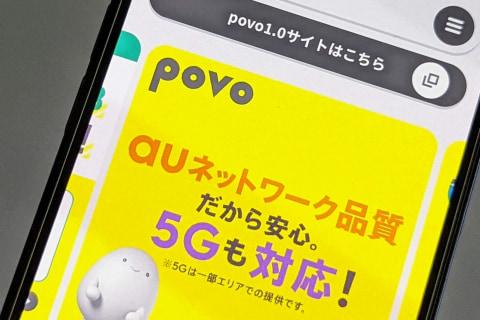 After all, I want to use "povo 2.0" on the iPad ...