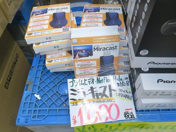  HDMI to show smartphone screen on TV Adapter for only 1000 Yen!