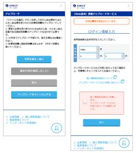  チューリッヒ生命、最短で翌営業日に給付金の支払いが可能に