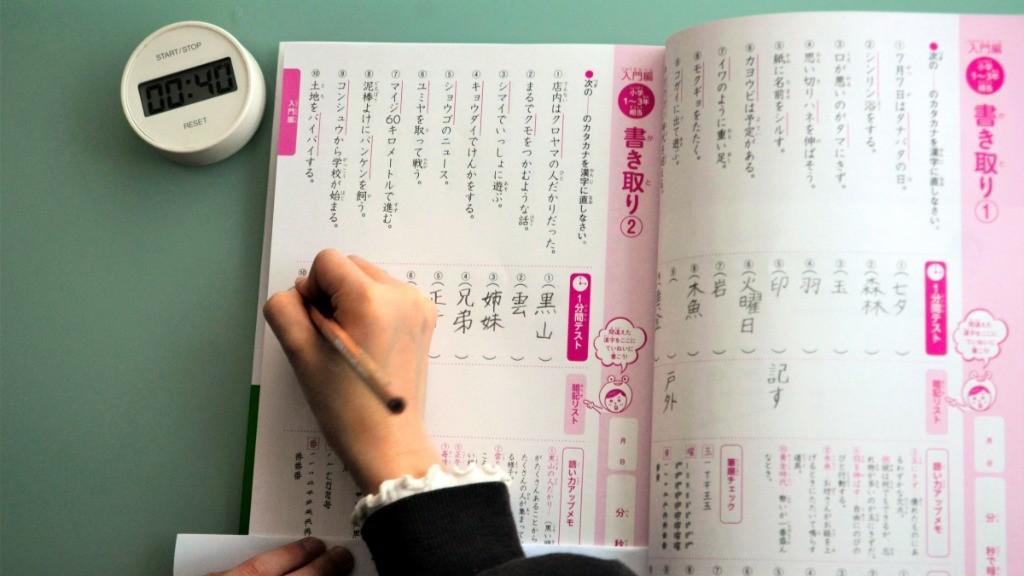 ニュース 【漢字学習どこまで必要？】 デジタル時代にも重要、「書く」だけではない学習を