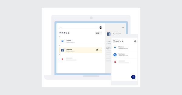 Dropboxから｢パスワード管理アプリ｣が出るぽいですね 