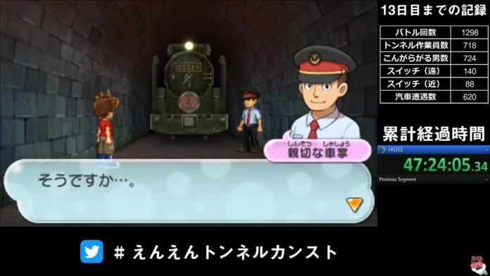 『妖怪ウォッチ2 真打』で、「えんえんトンネル」を“99万9999ｍ”走る狂気のチャレンジ。ヤンデレ車掌にギャンブル爆死、ドラマチック暗闇マラソン