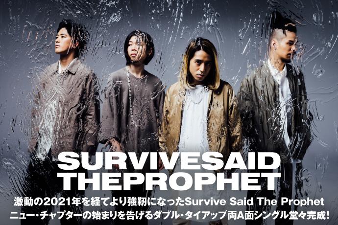 Survive Said The Prophet | 激ロック インタビュー