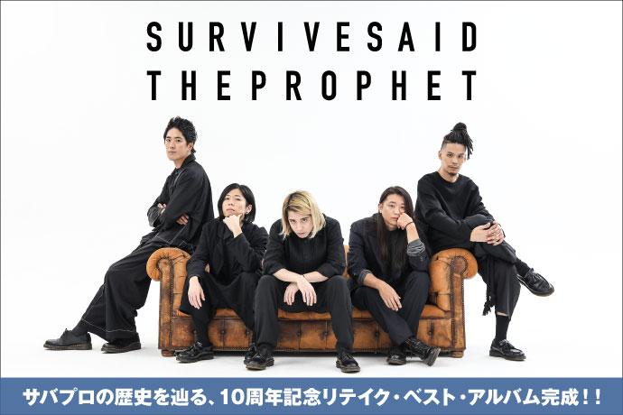 Survive Said The Prophet | 激ロック インタビュー 