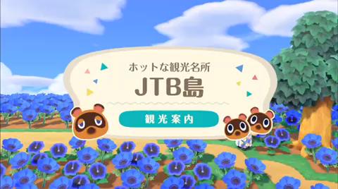 Atsume Animal Forest Information | Explanation of "Island Public" and "Dream Bancho" where you can easily sightseeing islands