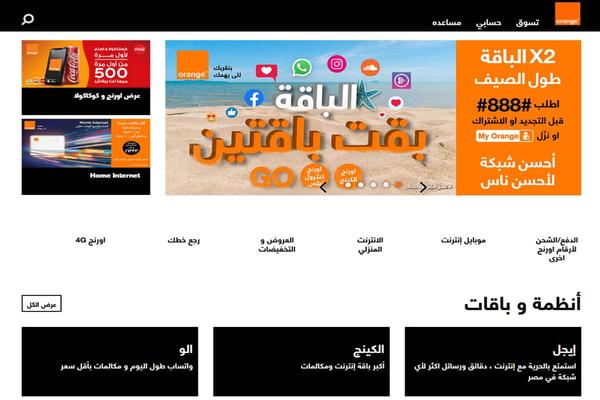  أرقام Orange DSL Customer Service وكيفية سداد فاتورة Orange Home Internet 