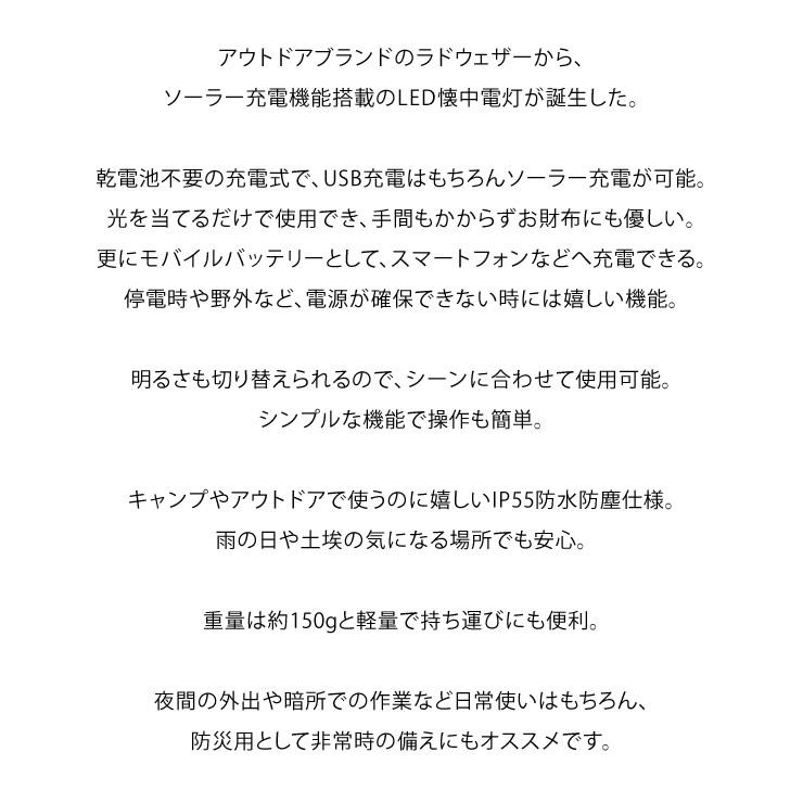 
 IP65防水防塵とソーラー充電に対応。もしものときに安心できるタフネスモバイルバッテリー『SurgeProX2』