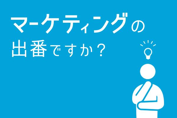 【電子版】マーケティングの出番ですか？ （２８）「顧客戦略の温故知新」 | トピックス ニュース