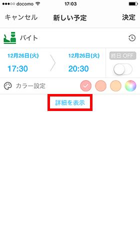 
 「カレンダー」アプリは複数同期OK！予定を一度で把握できます：iPhone Tips 