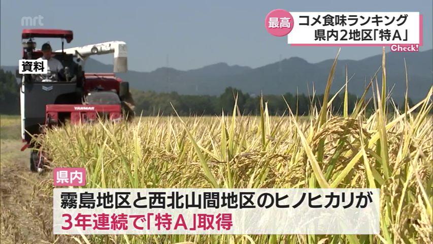 宮崎県警　春の人事異動　刑事部長に時任和博氏　宮崎北署長に河野俊一氏・宮崎県 - MRTニュース