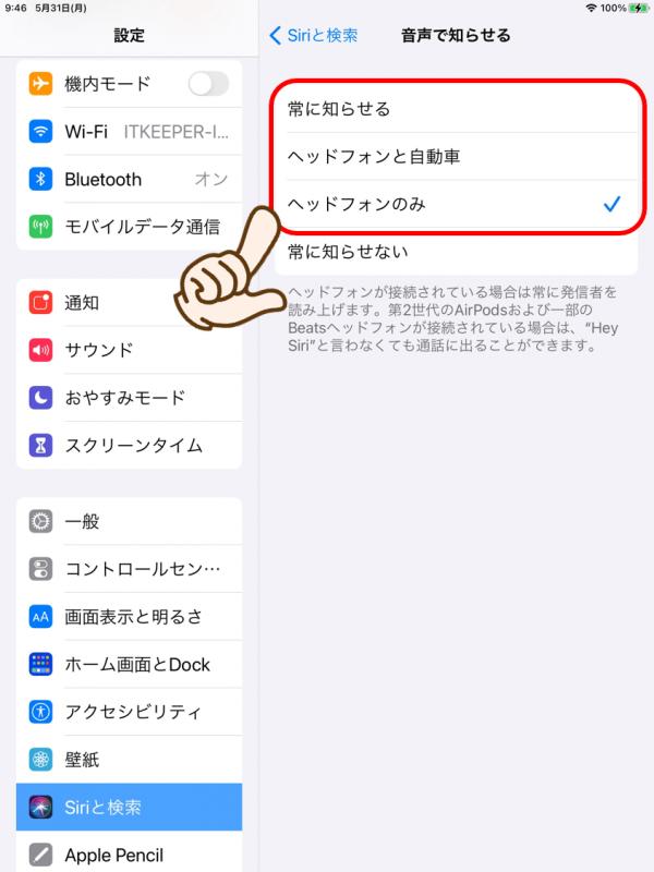 【iOS14.5】AirPods装着中の着信への応答が簡単に！設定・操作方法