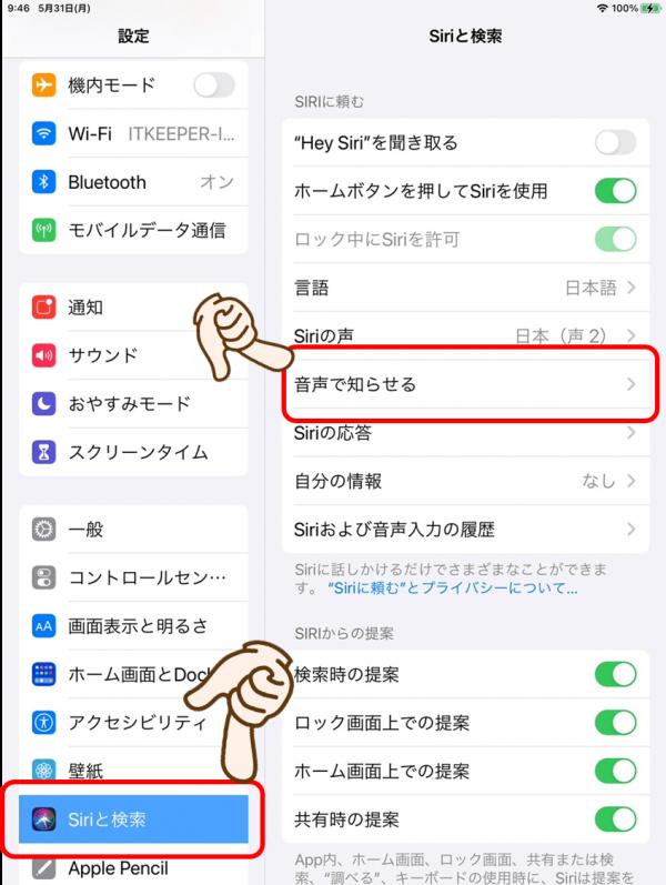 【iOS14.5】AirPods装着中の着信への応答が簡単に！設定・操作方法 