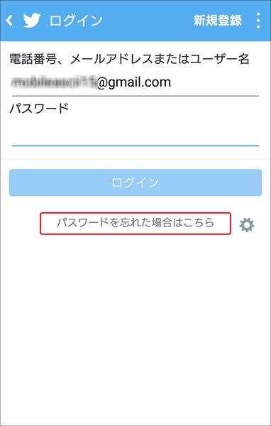  新しいスマホで「Twitter」「Facebook」を使う 