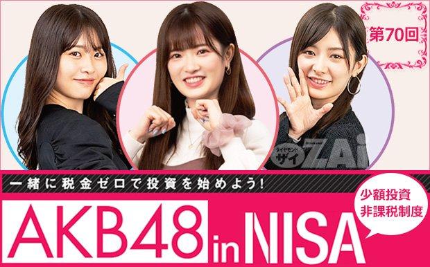 AKB48･武藤小麟の2022年の投資先候補は、ECサイ
ト｢Qoo10｣のイーベイ、｢Instagram｣のメタ･プラッ
トフォームズ！～第70回 いま流行のアプリ株に注目～