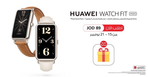 ساعة HUAWEI WATCH FIT mini الجديدة متوفرة الآن في الأردن 