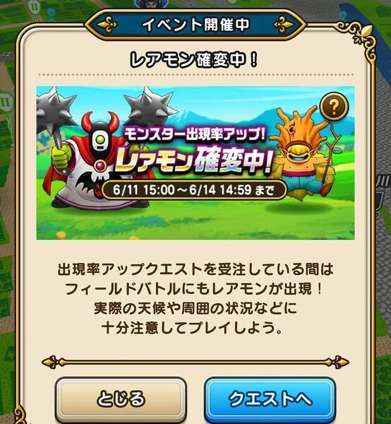 『DQウォーク』物理反射やMeganteがキツイ！ スライムボーグを安全にオートで倒す方法とは？【電撃DQW日記#1150】 