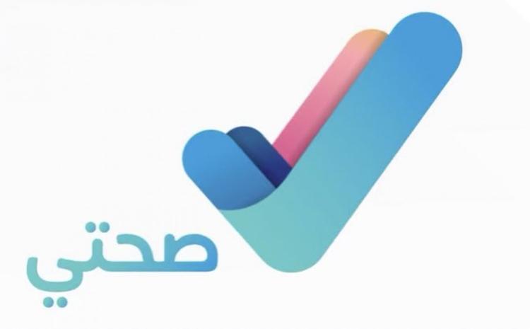 أسهل طريقة Update the mobile number in my health وكيفية تعديل البيانات 