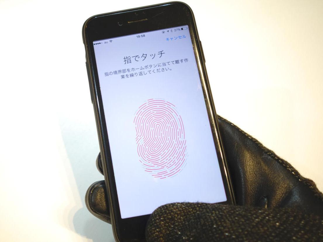 冬に失敗しがちなスマホの指紋認証　対策はどうする？：明日から使えるITトリビア 