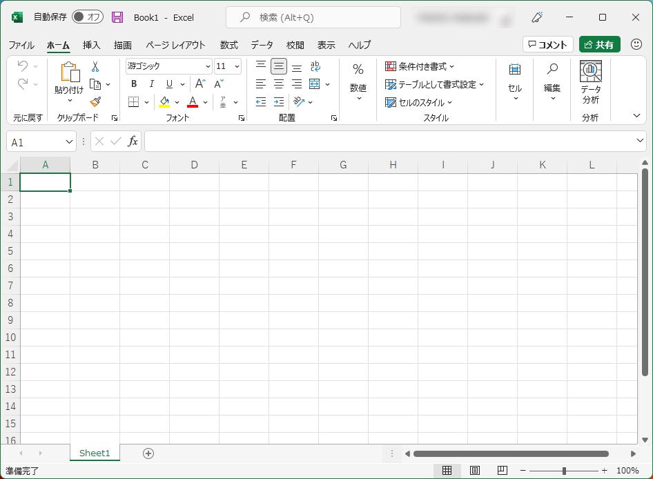 The design of "Excel" suddenly changes and is surprised!~ New design of "Office" is being developed