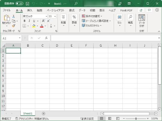 Excel's design suddenly changed Surprised! ~ A new design for 