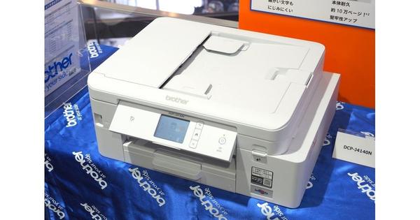 ブラザー、A4インクジェット複合機を刷新 - 在宅勤務に適したモデルなどラインナップ強化