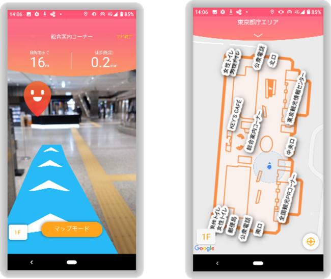 Indoor AR navigation application "Pinnar" that can search for automatic routes from a lost place |