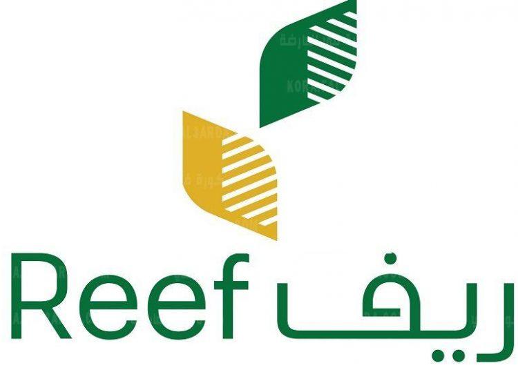 طريقة تسجيل دخول رابط برنامج دعم ريف للأسر المنتجة reef.Gov.bad شروط وألية التقديم على الدعم الريفي 