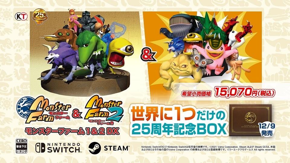 追加要素もあるぞ！ Switch/Steam「モンスターファーム1＆2 DX」発売決定