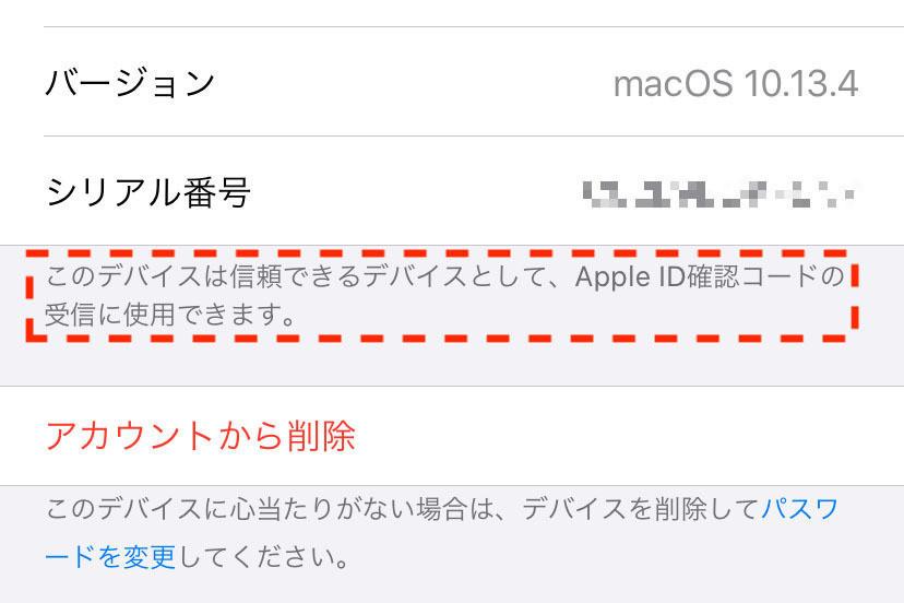 iPhoneの「復旧キー」は作成しておくべき? - いまさら聞けないiPhoneのなぜ 