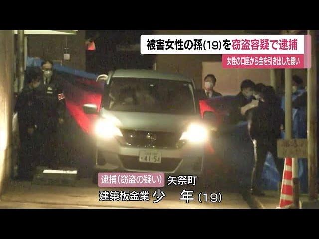 Driving to security camera around murder scene …A grandson who was arrested for withdrawing cash from the account of his murdered grandmother was driving? <Fukushima Prefecture> 