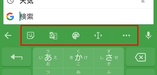 Google日本語入力の後継キーボードアプリ「Gboard」のAndroid向けが最新β版で日本語に対応！導入方法や使い方を紹介 - S-MAX