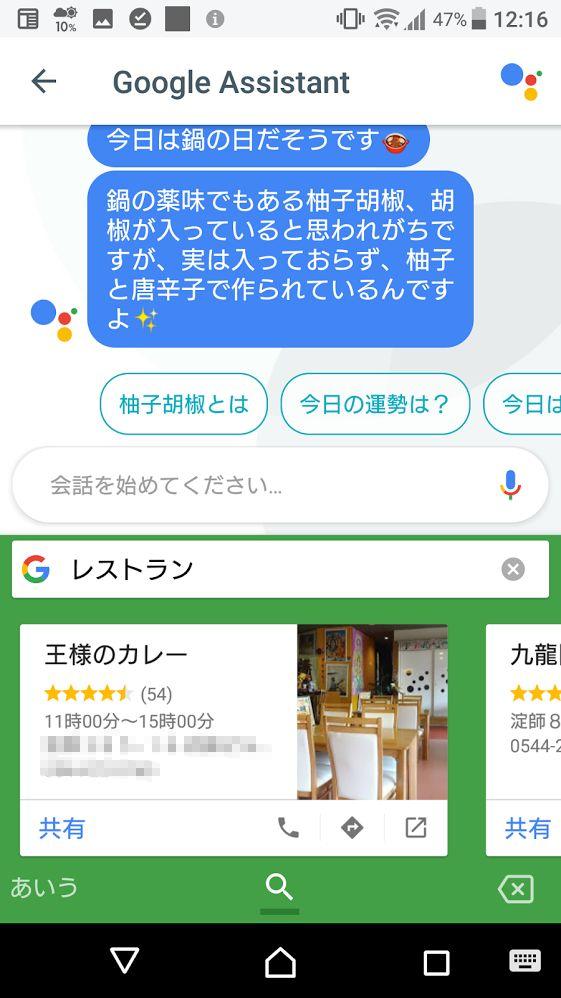 Google日本語入力の後継キーボードアプリ「Gboard」のAndroid向けが最新β版で日本語に対応！導入方法や使い方を紹介 - S-MAX 