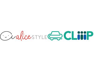 Started the Latest Home Appliances monthly subscription service in collaboration with "Alice Style" and "Clip HIROSHIMA" operated by Hiroshima Toyopet