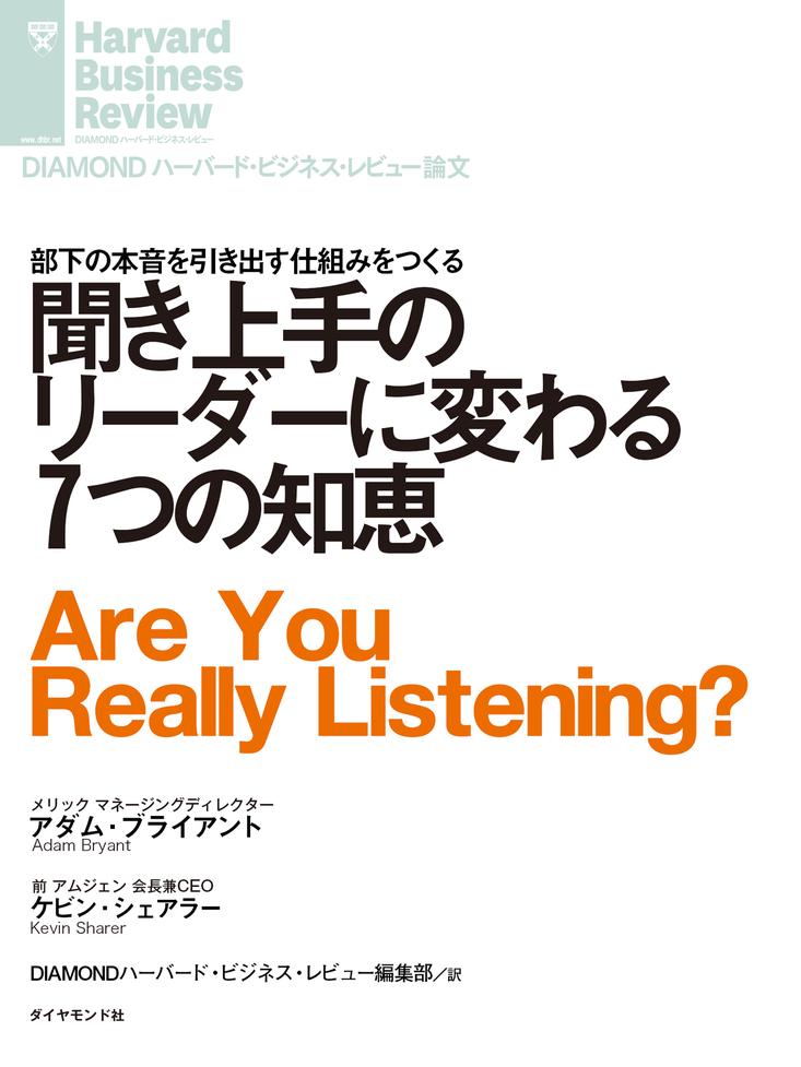 日本人のコミュニケーション下手を、さらに加速させる「技術信仰」