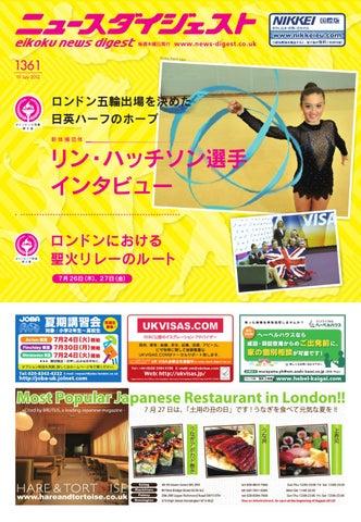 日本人のコミュニケーション下手を、さらに加速させる「技術信仰」 