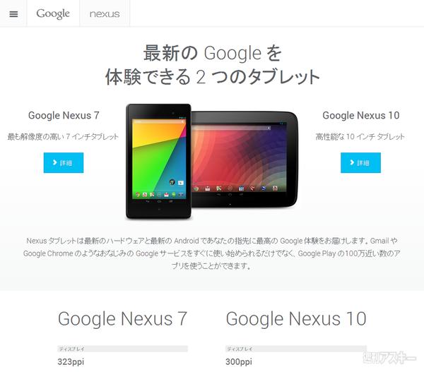  維持費0円でタブレット！賢い主婦のタブレット運用術