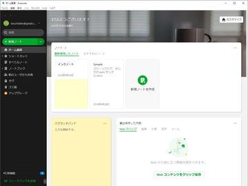 Windows版「Evernote」v10.10が公開 ～ストア版は“S モード”での動作に対応 