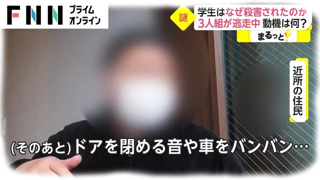 ニュース 学生はなぜ殺害されたのか　3人組が逃走中 動機は何?　大阪・寝屋川市