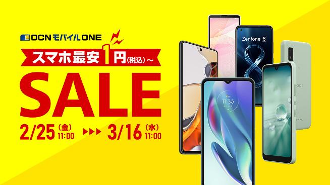 「Xiaomi 11T Pro」の256GBモデルが最安45870円からの特価にて「OCN モバイル ONE」とのセット販売開始！ 