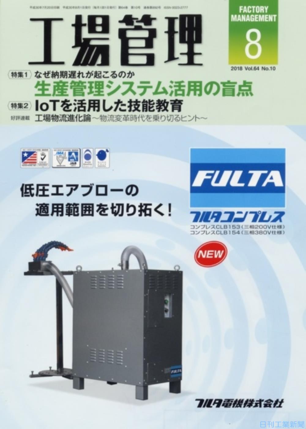 世界初、南極で「ローカル５G」試験運用の全容｜ニュースイッチ by 日刊工業新聞社 