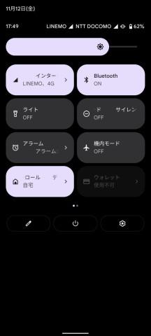 ドコモの「home 5G」の課題は“上り”？／Android 12の“わな”（全機種に当てはまるとは限らない）：Mobile Weekly Top10 